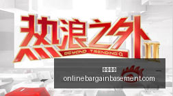 最新战报,辽宁加时战,山西,开云体育官网,开云体育App,开云赛事直播,开云体育平台,开云娱乐体验